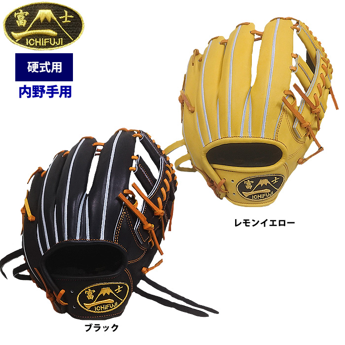 一富士　硬式内野手用グローブ 一富士 硬式 グラブ 内野手用 サード 池北工房 1FUJI-TH-IN02 ike22fw