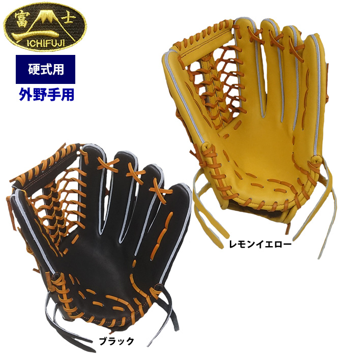 ICHIFUJI 硬式野球グローブ ホワイト ICHIFUJI 硬式野球グローブ ホワイト