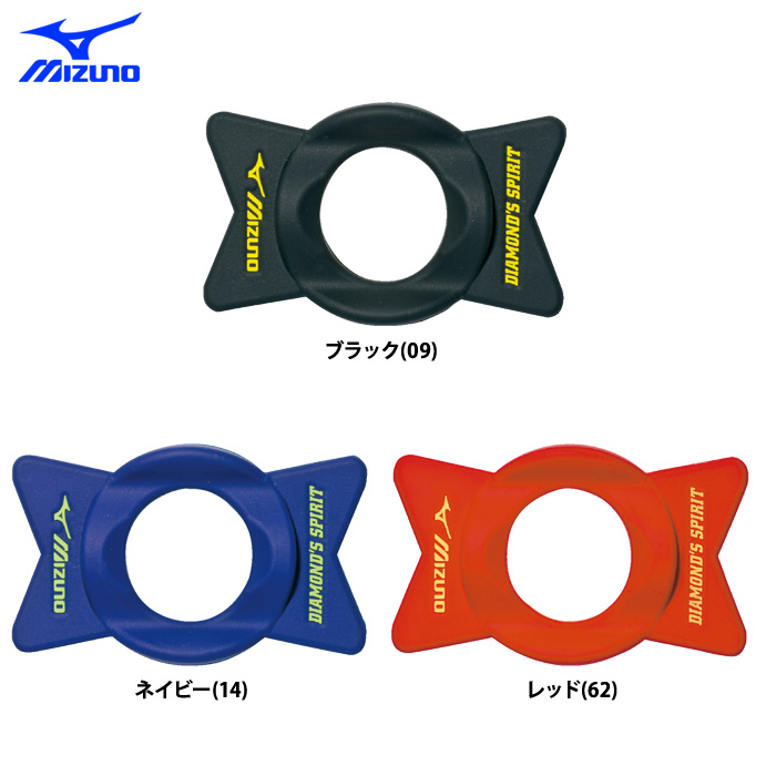 ミズノ 野球用 スピントレーナー 投げる感覚をつかむ 1GJBT310