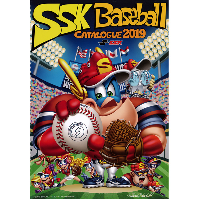 2019年 SSK 野球・ソフトボール 総合カタログ 19cata