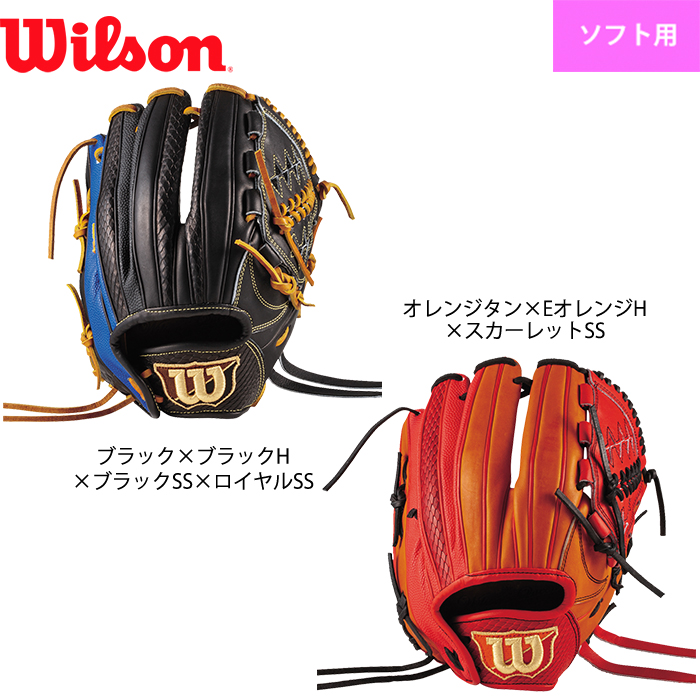 ウイルソン 女子ソフトボール用 グラブ 女子専用 ピッチャー用 サイズ 