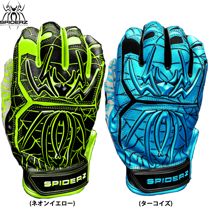 即日出荷 スパイダーズ 野球用 バッティング手袋 バッティング