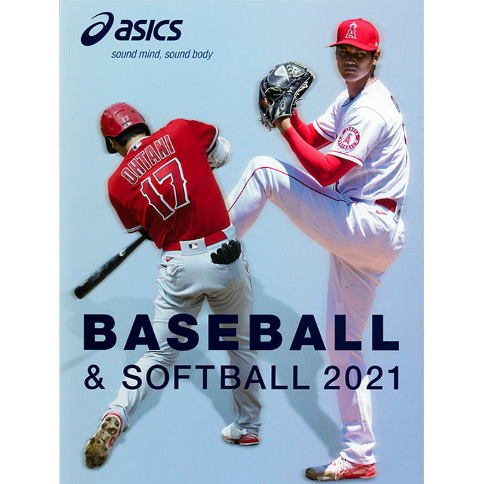 2021年 アシックス 野球・ソフトボール カタログ asics 21cata