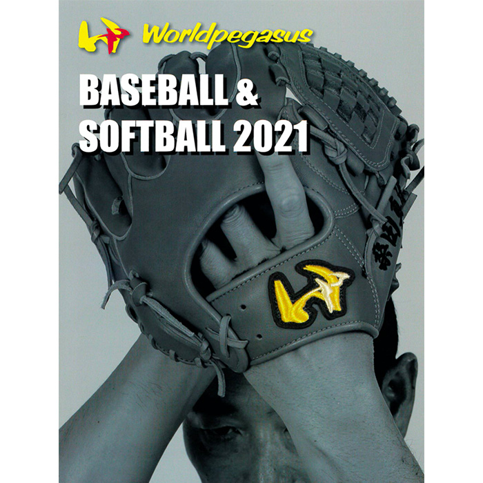2021年 ワールドペガサス 野球・ソフトボール カタログ World-Pegasus 21cata