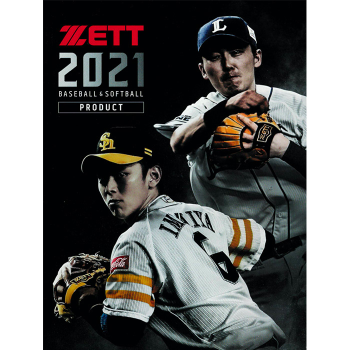 2021年 ゼット 野球・ソフトボール 総合カタログ ZETT 21cata