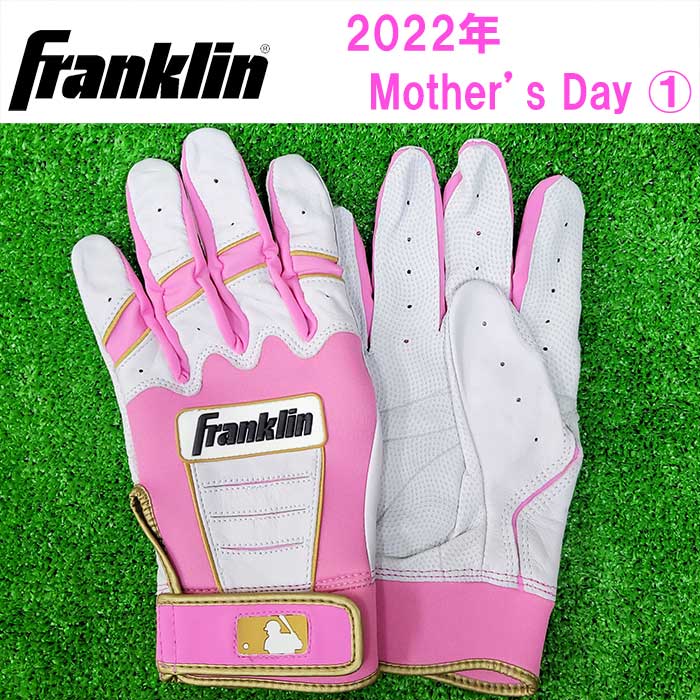 即日出荷 フランクリン 野球用 バッティング手袋 カスタム 2022年母の 