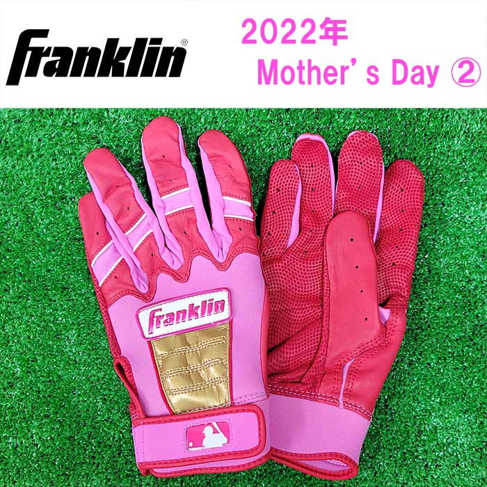 即日出荷 フランクリン 野球用 バッティング手袋 カスタム 2022年母の 