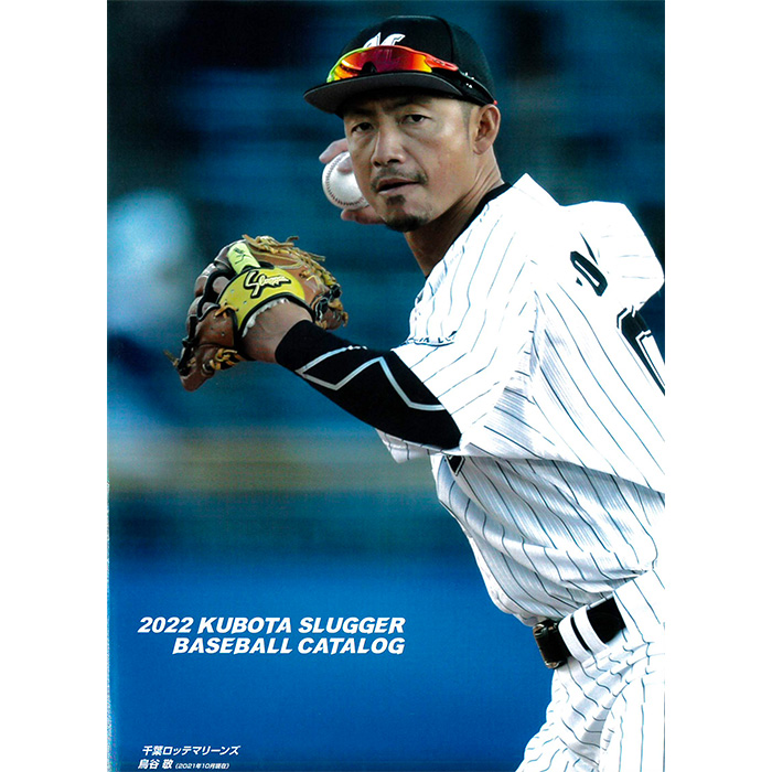 年 久保田スラッガー 野球・ソフトボール カタログ KUBOTA slugger