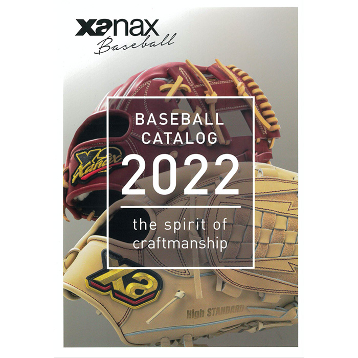 2022年 ザナックス 野球・ソフトボール カタログ Xanax 22cata