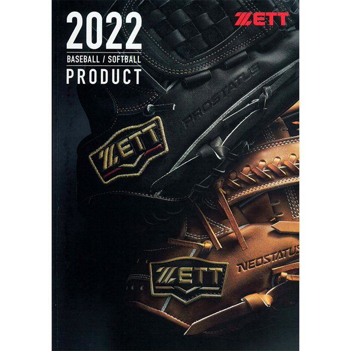 2022年 ゼット 野球・ソフトボール 総合カタログ ZETT 22cata