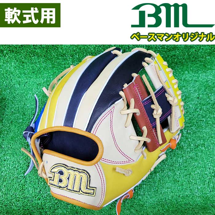 即日出荷 1点物 ベースマン 野球用 軟式用 グラブ 内野手用 余り革 廃革 マルチ37 bm23ss