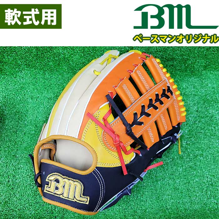Wilson Defence Max 軟式グローブ ピンク/黒 限定 軟式 カラー グラブ D-MAX 外野 ウィルソン(Wilson) 【野球