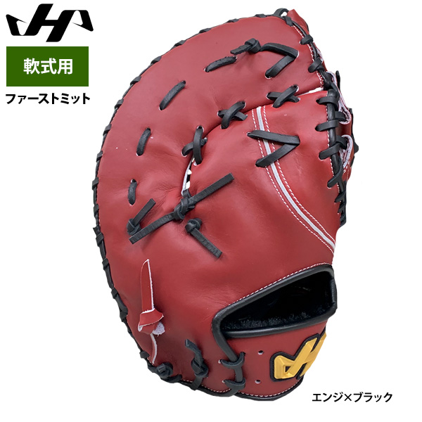即日出荷 ハタケヤマ 限定 軟式 ファーストミット 一塁手用 F1型