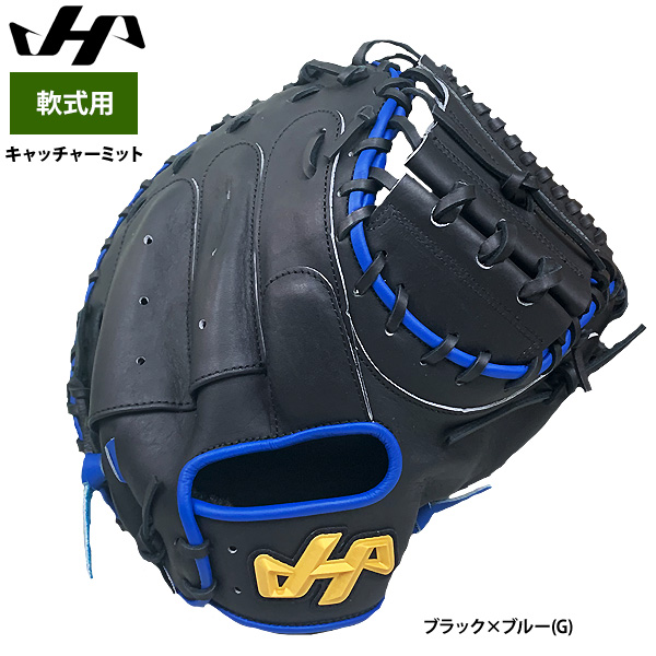 即日出荷 ハタケヤマ 軟式用 キャッチャーミット 捕手用 M9型 AS