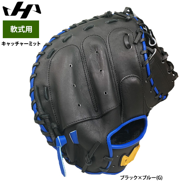 即日出荷 ハタケヤマ 軟式用 キャッチャーミット 捕手用 M9型 AS