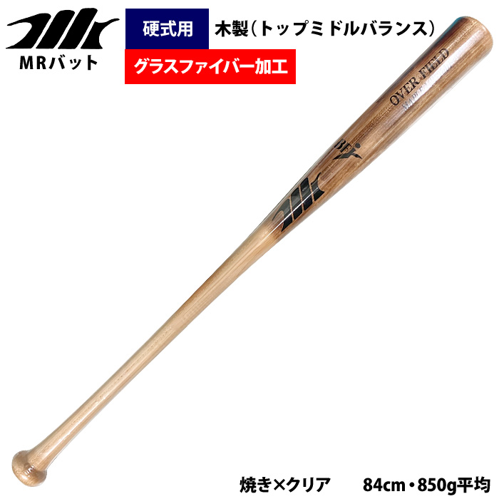 ベースマンオススメ！硬式木製バット特集 | 野球用品専門店 ベースマン