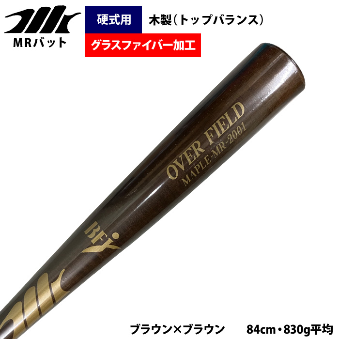 即日出荷 MRバット 野球 硬式 木製 バット メイプル グラスファイバー