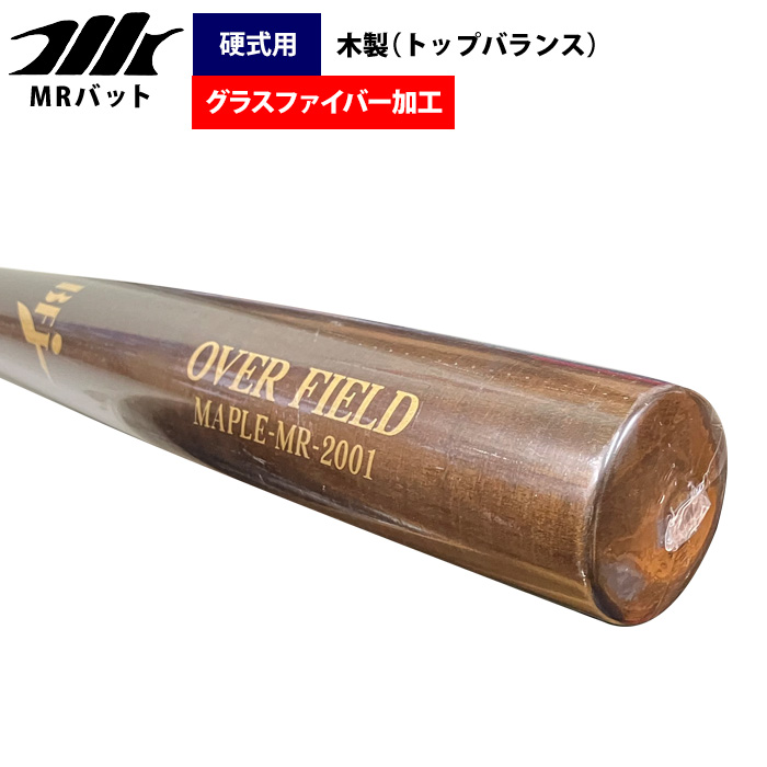 即日出荷 MRバット 野球 硬式 木製 バット メイプル グラスファイバー
