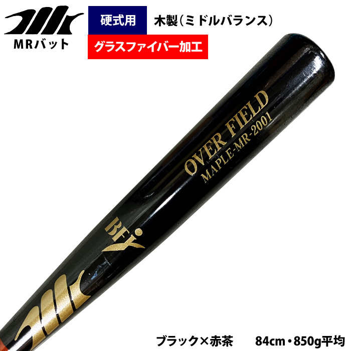 即日出荷 MRバット 野球 硬式 木製 バット メイプル グラスファイバー