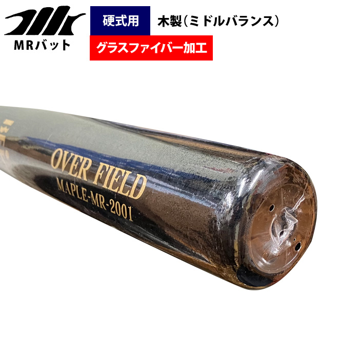 即日出荷 MRバット 野球 硬式 木製 バット メイプル グラスファイバー
