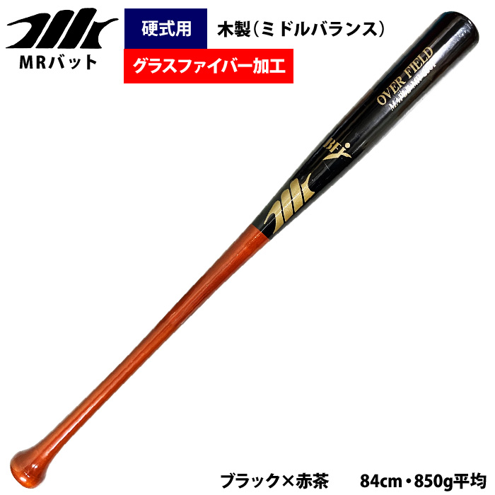 即日出荷 MRバット 野球 硬式 木製 バット メイプル グラスファイバー