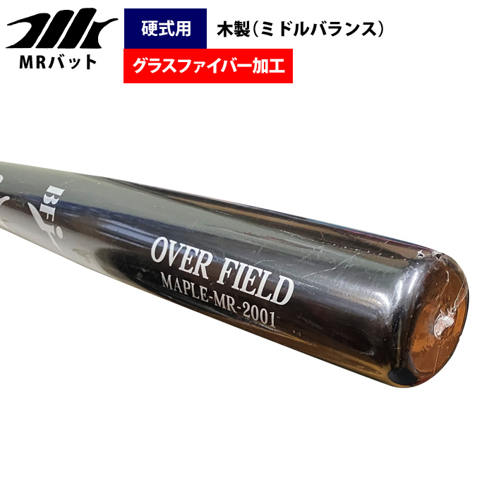 即日出荷 MRバット 野球 硬式 木製 バット メイプル グラスファイバー
