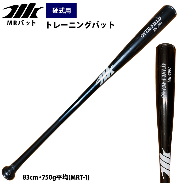 即日出荷 MRバット 野球 硬式 木製 トレーニングバット MRT-1-2 mr26fw