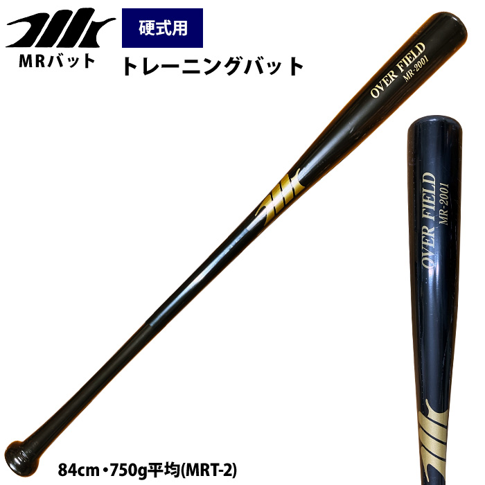即日出荷 MRバット 野球 硬式 木製 トレーニングバット MRT-1-2 mr26fw