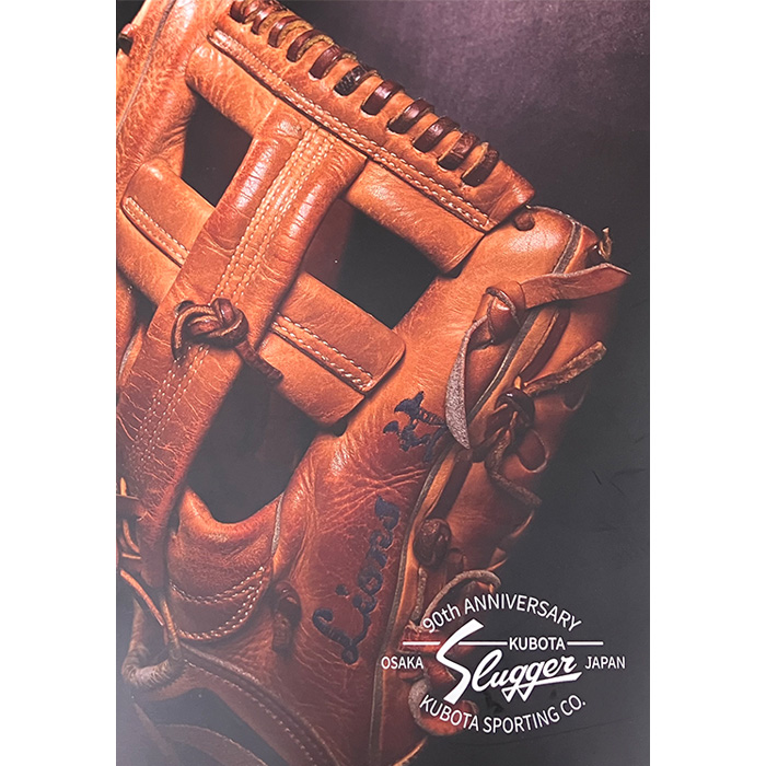 2026年 久保田スラッガー 野球・ソフトボール カタログ KUBOTA-slugger