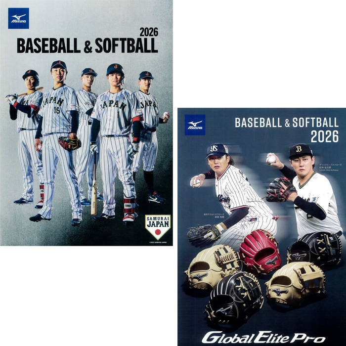 2026年 ミズノ 野球・ソフトボール カタログ MIZUNO 26cata | 野球用品