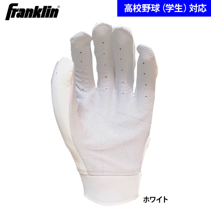 フランクリン(Franklin) 野球 バッティンググローブ 両手 CFX PRO ハイ