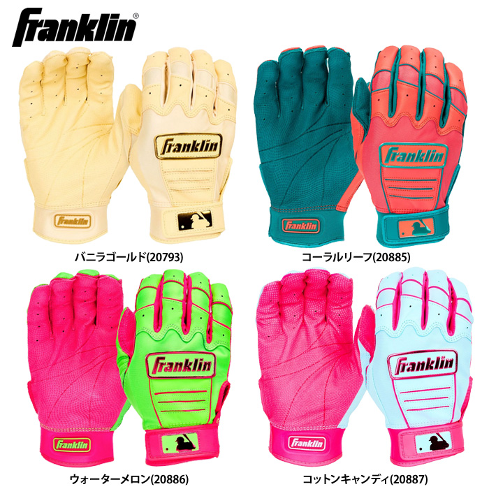 即日出荷 フランクリン 野球用 バッティング手袋 天然皮革 型押 シープ