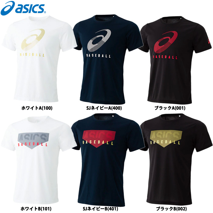 即日出荷 アシックス 野球用 グラフィックtシャツ ドライ アシックスベースボール 2121a216 Asiss 野球用品専門店 ベースマン全国に野球用品をお届けするインターネット通販