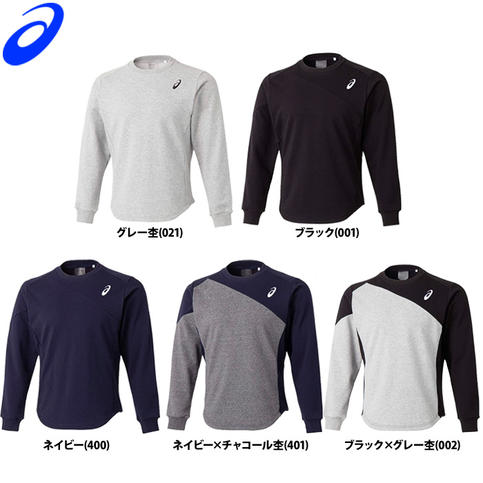 超歓迎された アシックス トレーナー
