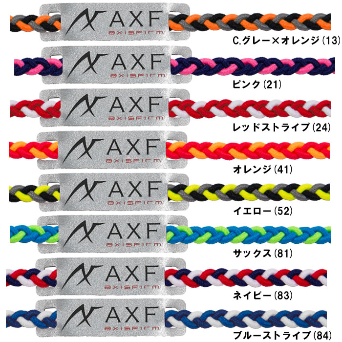 即日出荷 アクセフ AXF イフミック IFMC. カラーバンド マルチカラー リフレクター 218454-218471