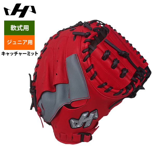 即日出荷 ハタケヤマ ジュニア少年用 軟式 キャッチャーミット