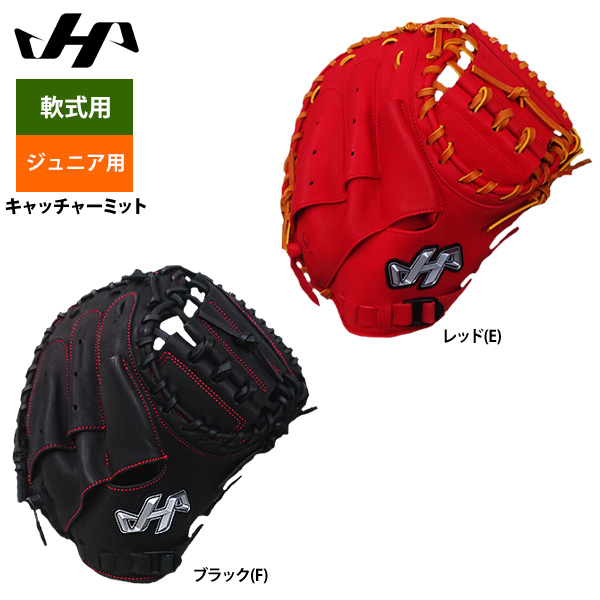 即日出荷 ハタケヤマ ジュニア少年用 軟式 キャッチャーミット 捕手用 2022-PRO-JC8 hat22fw