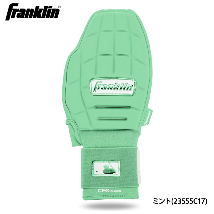 即日出荷 フランクリン 野球用 スライディングミット 左右兼用