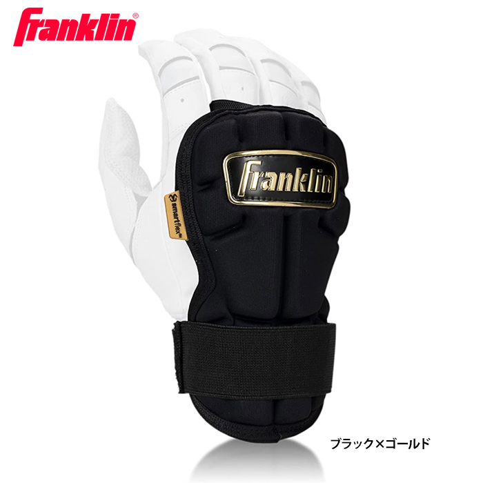 即日出荷 フランクリン 野球用 リストガード 左右兼用 23566C1