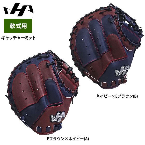 即日出荷 展示会限定 ハタケヤマ 野球用 軟式用 キャッチャーミット