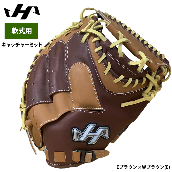 完璧わいふによる 軟式用 ハタケヤマ 即日出荷 キャッチャーミット M19型 捕手用 グローブ