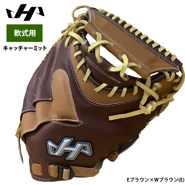 即日出荷 ハタケヤマ 軟式用 キャッチャーミット 捕手用 M19型 シェラムーブ 2024-PRO-M19 hat24ss