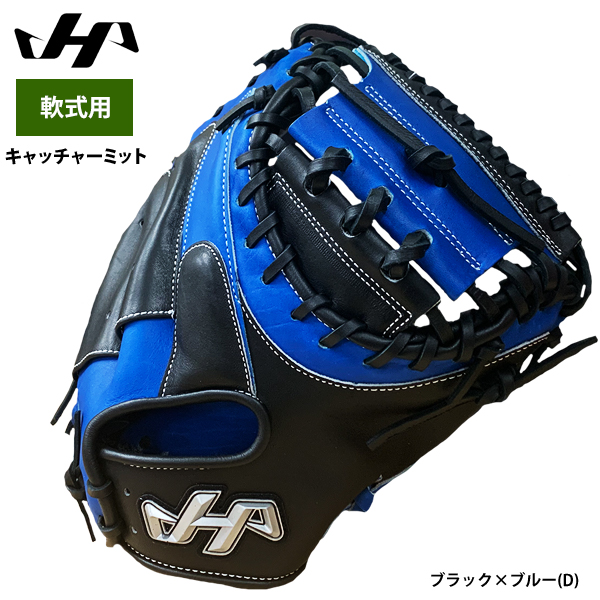 即日出荷 ハタケヤマ 軟式用 キャッチャーミット 捕手用 M8型 ASバック 2024-PRO-M8 hat24ss