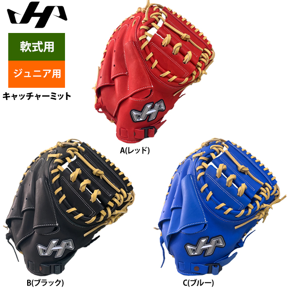 即日出荷 ハタケヤマ ジュニア少年用 軟式 キャッチャーミット 捕手用 2024-PRO-JC8 hat24ss