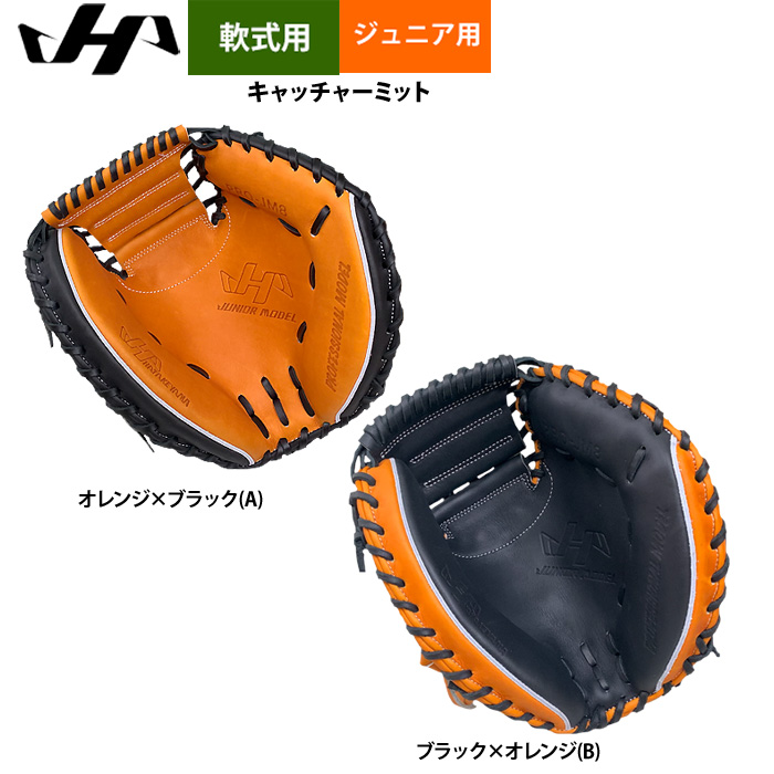 123.展示会限定品ハタケヤマJrキャッチャーミット 121.展示会限定品ハタケヤマJrキャッチャーミット - メルカリ