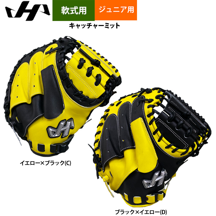 ハタケヤマ 限定」の検索結果 | 野球用品専門店 ベースマン全国