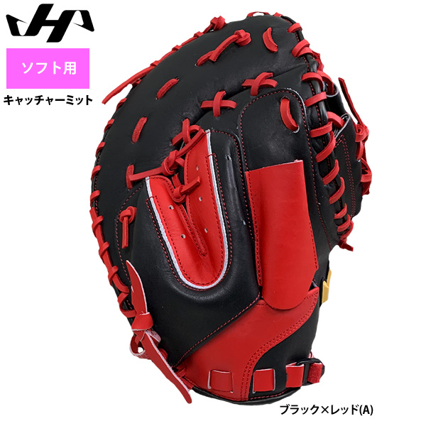 即日出荷 ハタケヤマ ゴムソフト用 ソフトボール キャッチャーミット