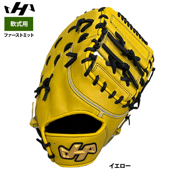 ハタケヤマ軟式ファーストミット 即日出荷 ハタケヤマ 野球 軟式 ファーストミット 一塁手用 限定 F1型