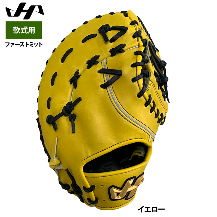 即日出荷 ハタケヤマ 野球 軟式 ファーストミット 一塁手用 限定 F1型