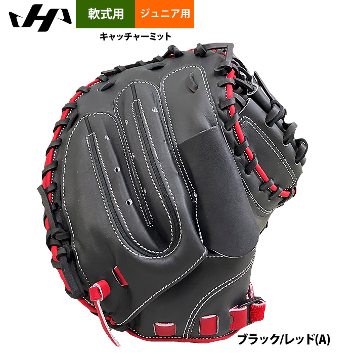ハタケヤマ　キャッチャーミット　軟式　ジュニア ハタケヤマ（HATAKEYAMA） キャッチャーミット ジュニア 2026年モデル